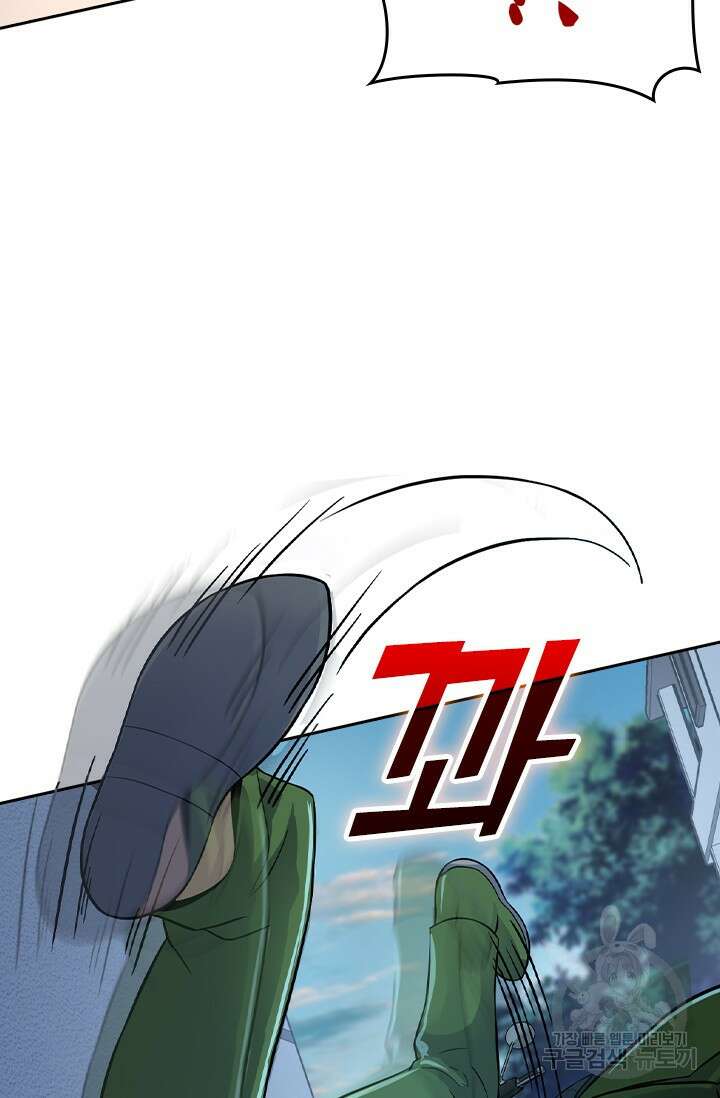 악역 플레이어는 강해지고 싶다 413화 14