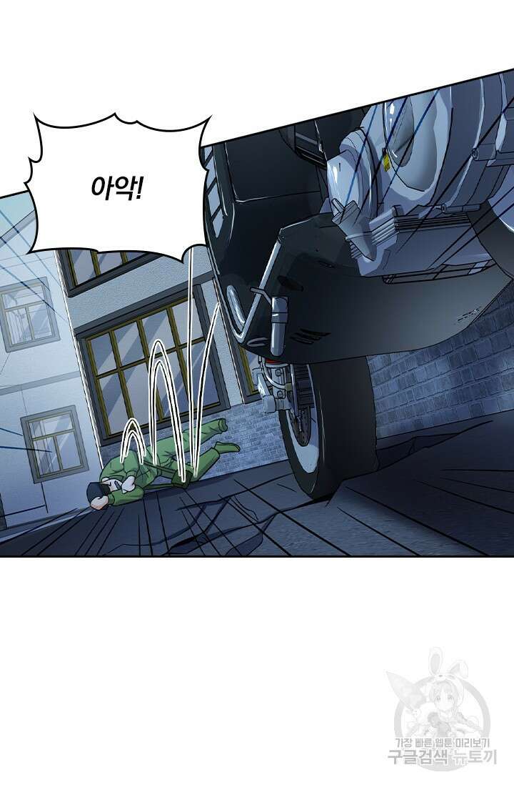 악역 플레이어는 강해지고 싶다 413화 16