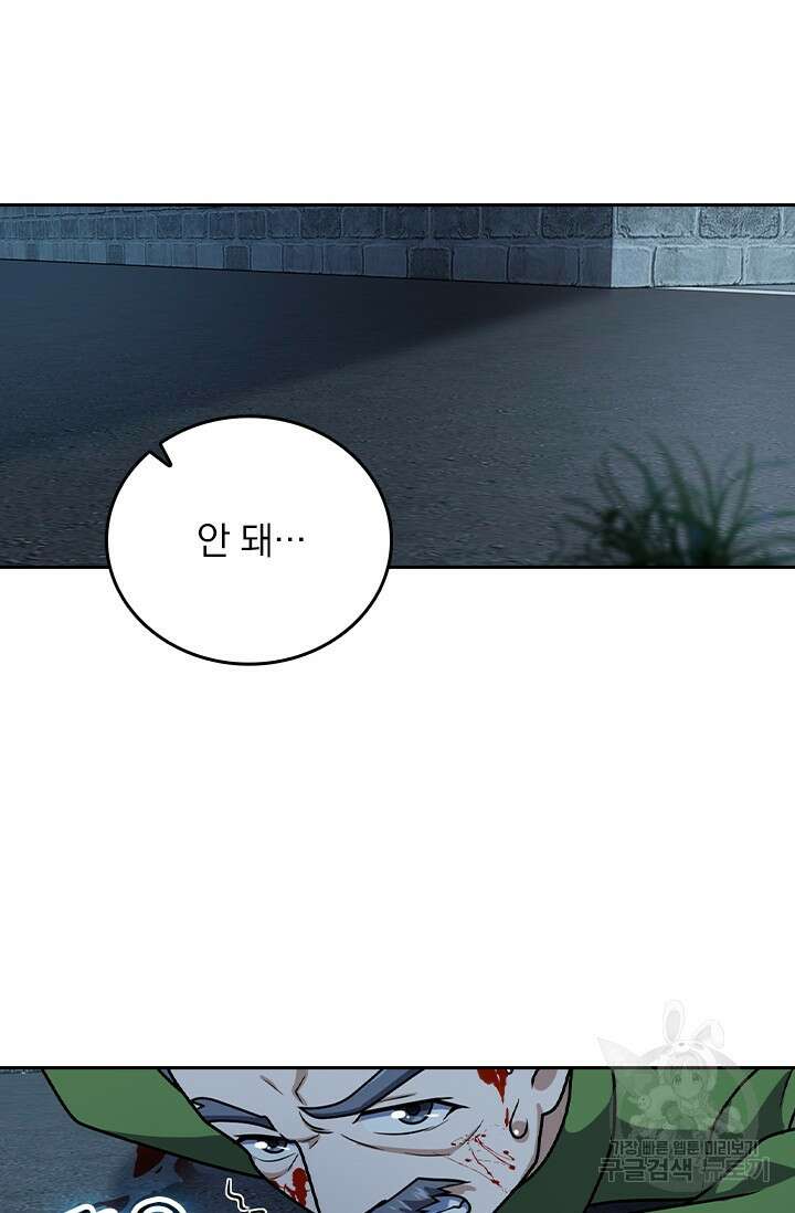 악역 플레이어는 강해지고 싶다 413화 17