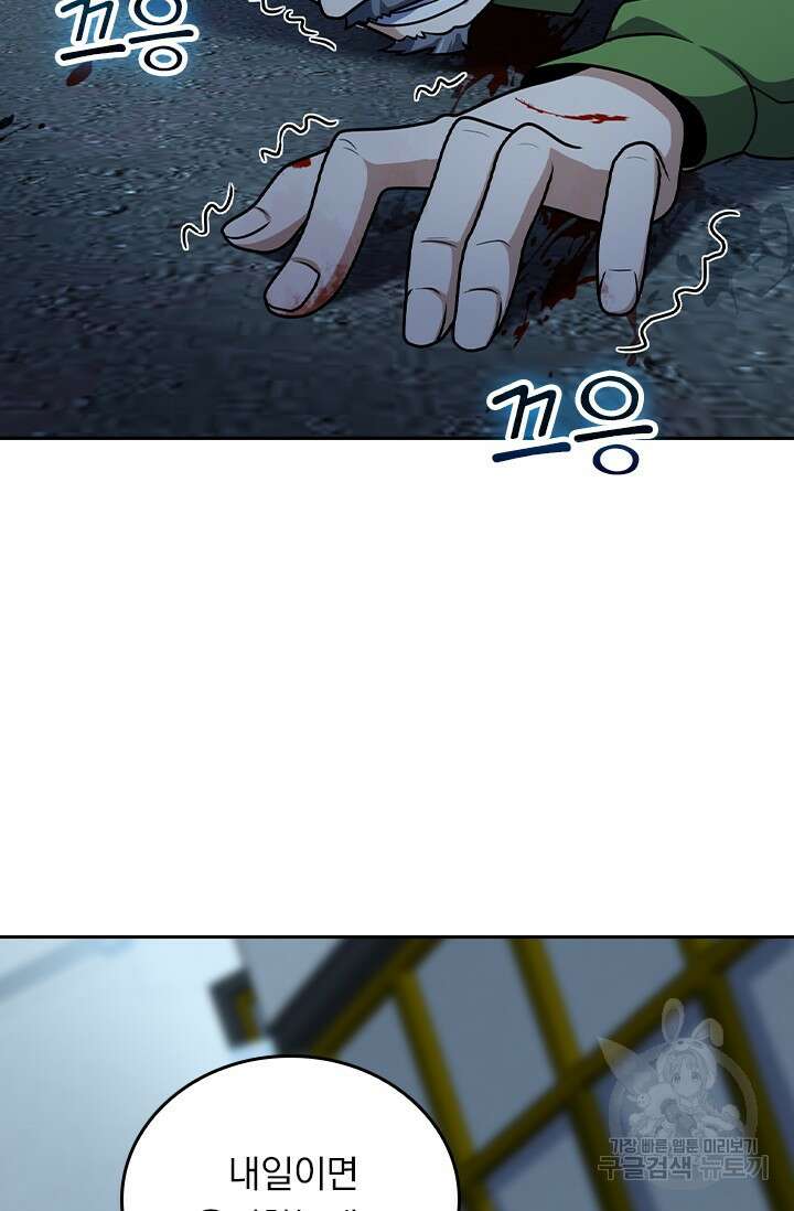 악역 플레이어는 강해지고 싶다 413화 18