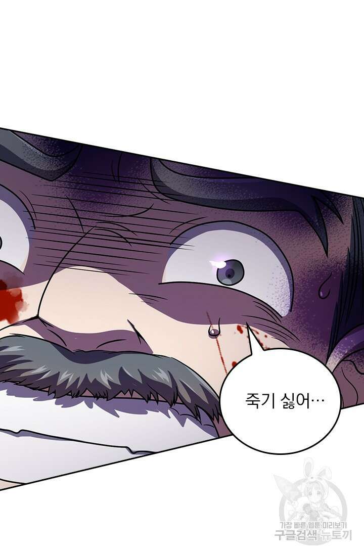 악역 플레이어는 강해지고 싶다 413화 20