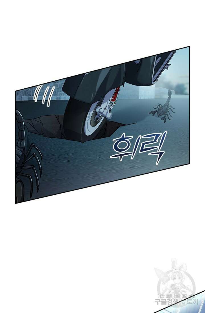 악역 플레이어는 강해지고 싶다 413화 21