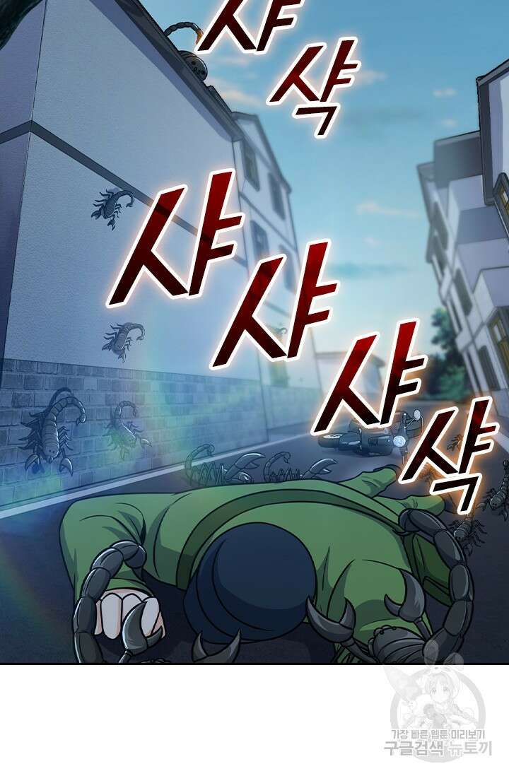 악역 플레이어는 강해지고 싶다 413화 25