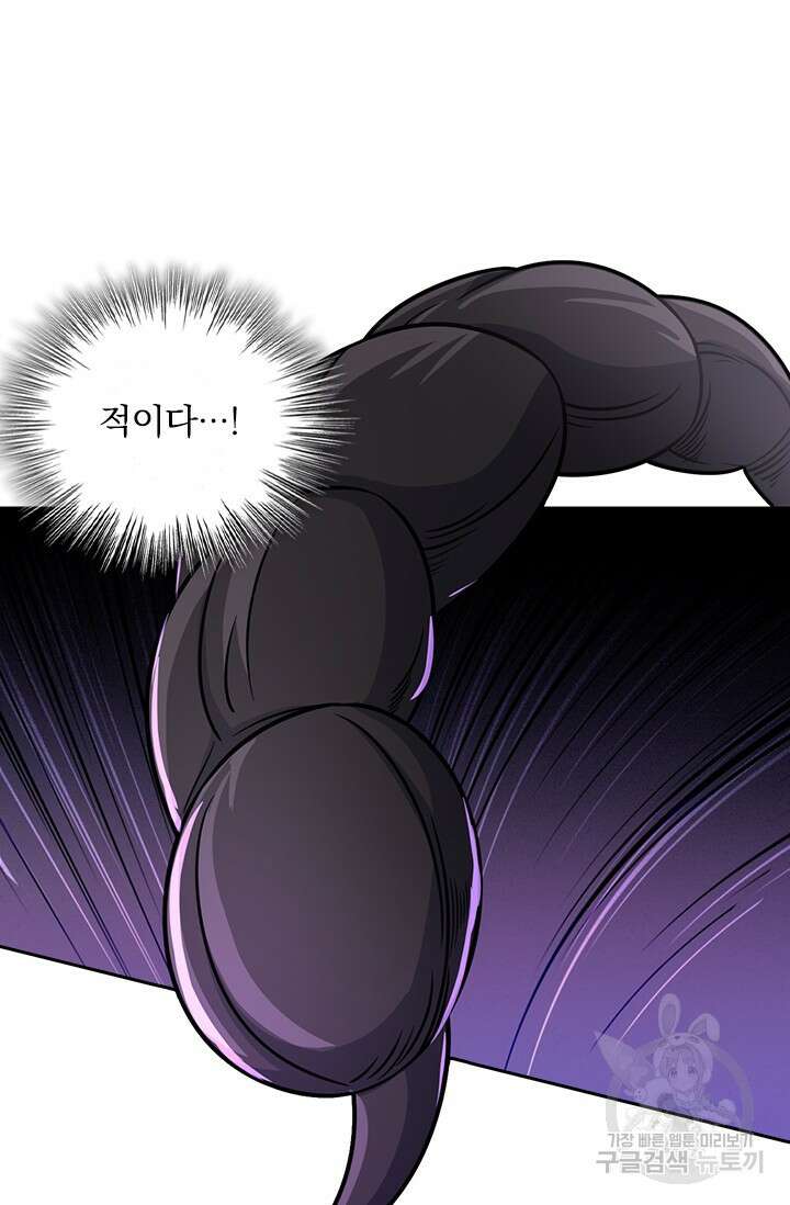 악역 플레이어는 강해지고 싶다 413화 30
