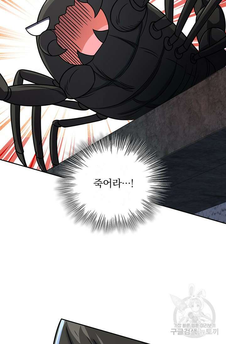 악역 플레이어는 강해지고 싶다 413화 34