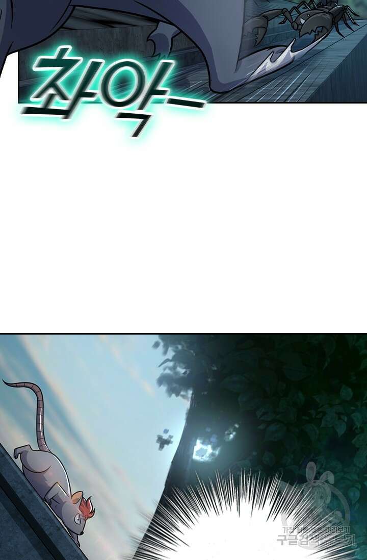 악역 플레이어는 강해지고 싶다 413화 38