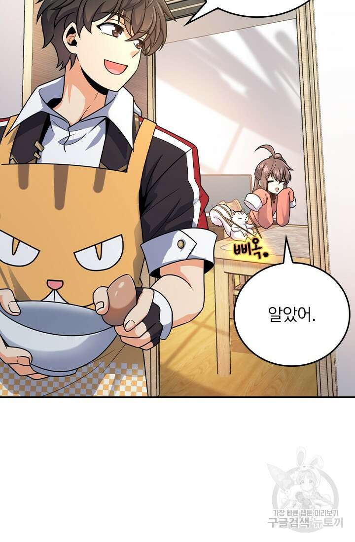 악역 플레이어는 강해지고 싶다 413화 45