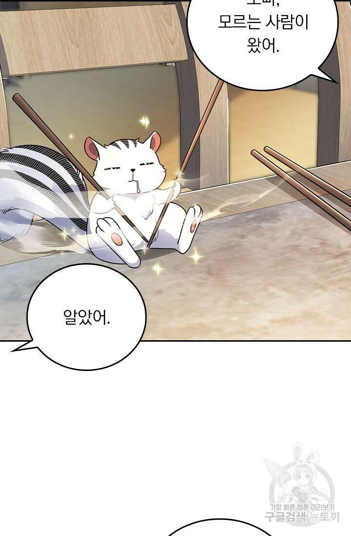 악역 플레이어는 강해지고 싶다 413화 48