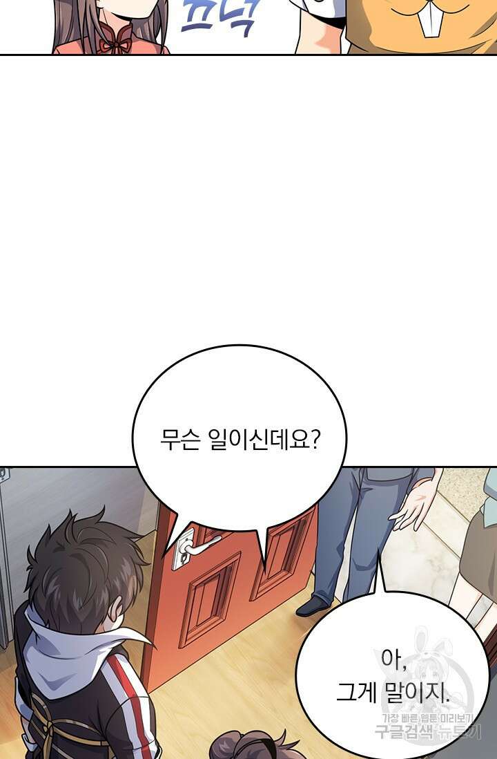 악역 플레이어는 강해지고 싶다 413화 51