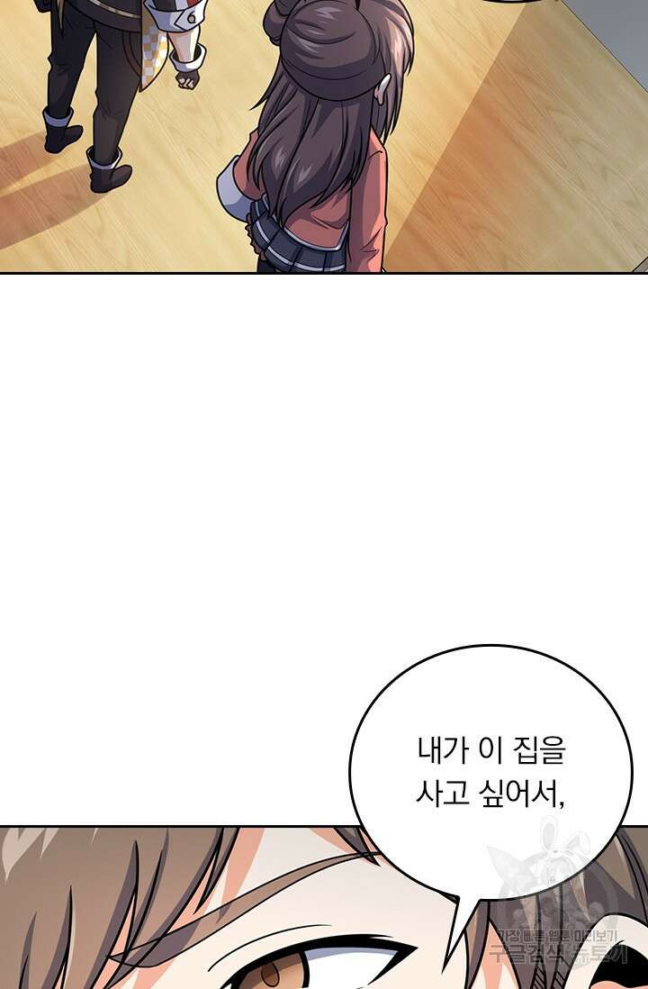 악역 플레이어는 강해지고 싶다 413화 52