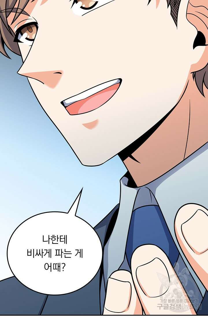 악역 플레이어는 강해지고 싶다 413화 53