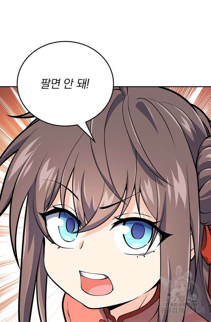 악역 플레이어는 강해지고 싶다 413화 58