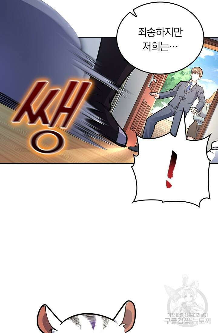 악역 플레이어는 강해지고 싶다 413화 60