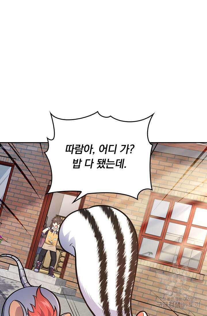 악역 플레이어는 강해지고 싶다 413화 64