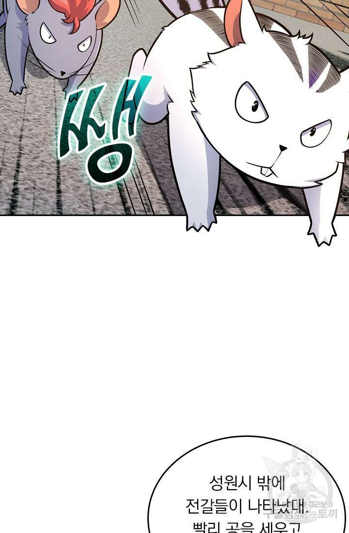 악역 플레이어는 강해지고 싶다 413화 65