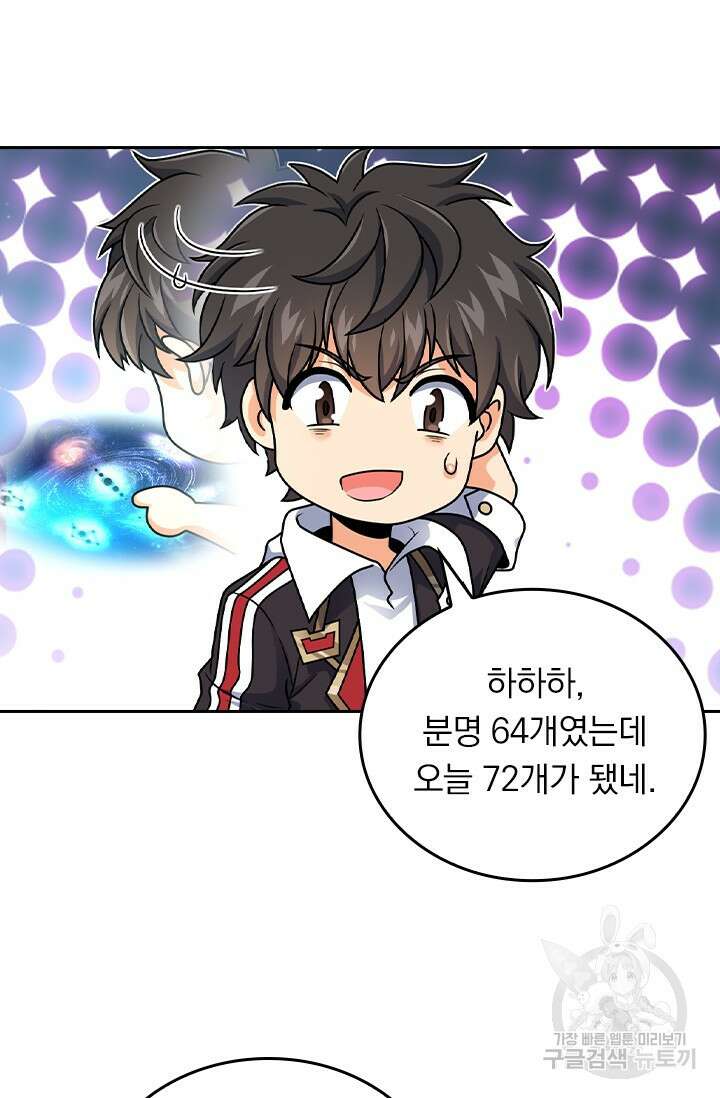 악역 플레이어는 강해지고 싶다 413화 70
