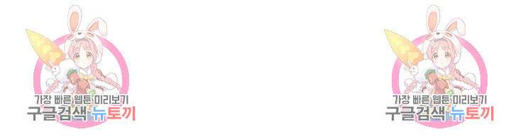 악역 플레이어는 강해지고 싶다 413화 75
