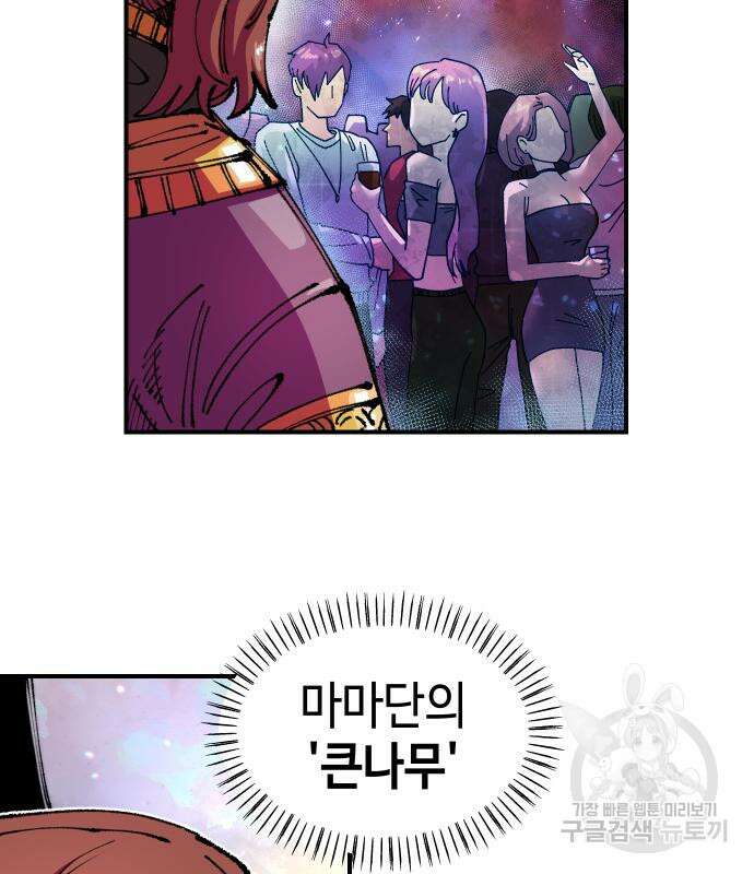 말년용사 시즌2 7화 3