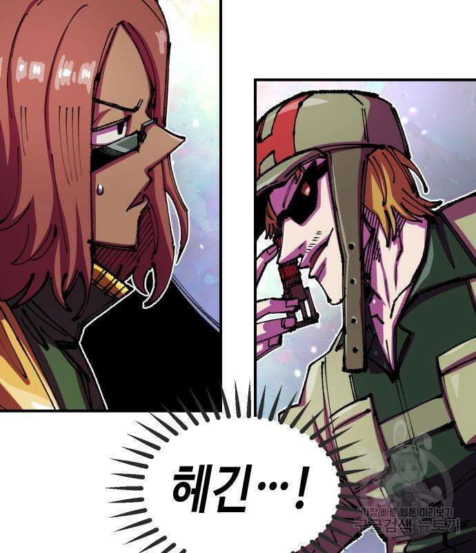 말년용사 시즌2 7화 4