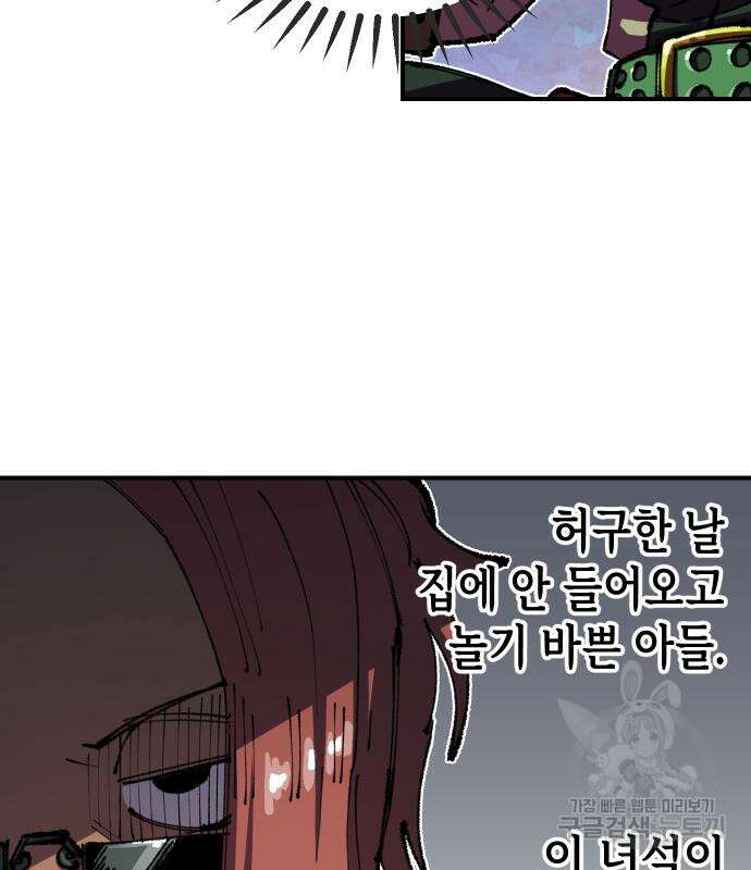 말년용사 시즌2 7화 5