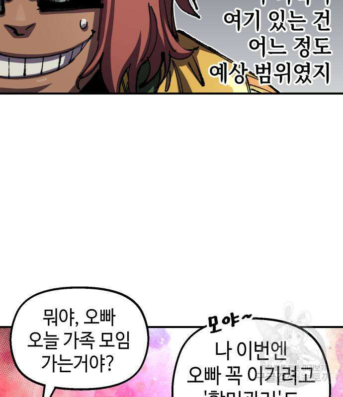 말년용사 시즌2 7화 6