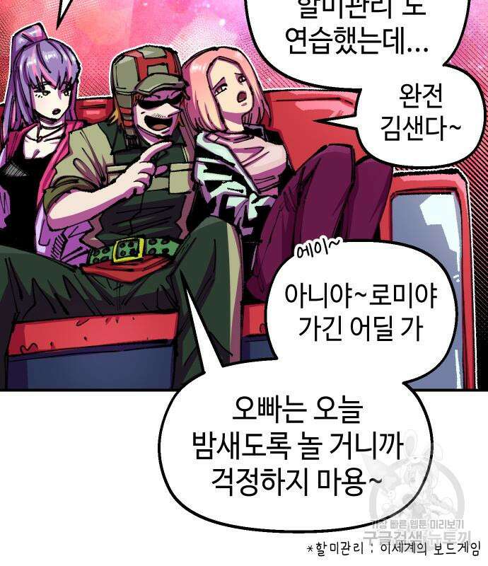 말년용사 시즌2 7화 7