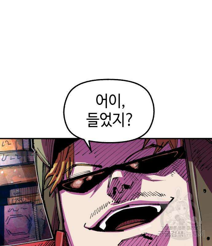 말년용사 시즌2 7화 8