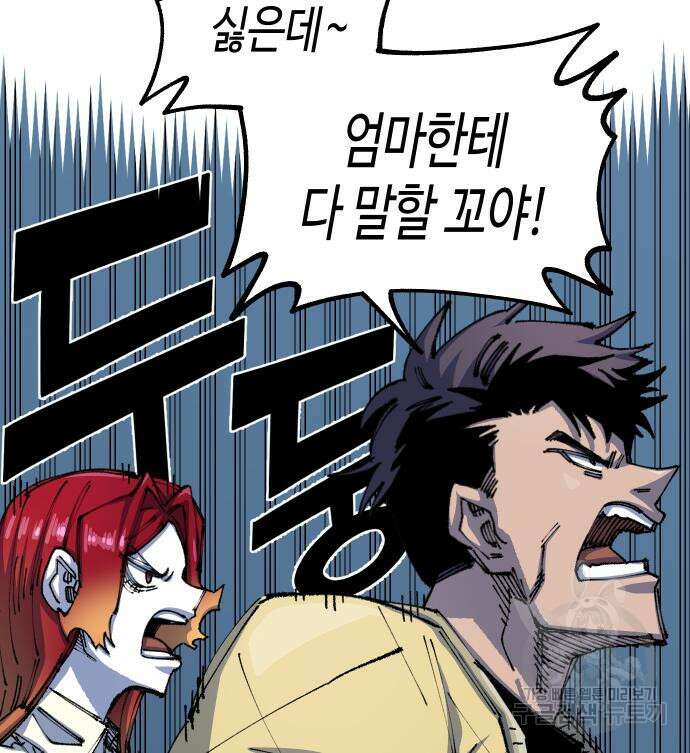 말년용사 시즌2 7화 11