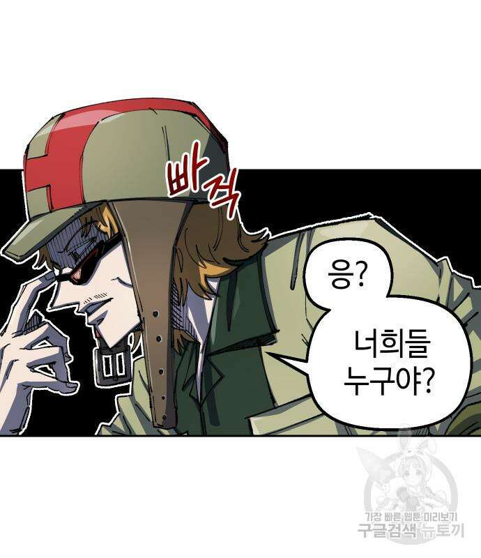 말년용사 시즌2 7화 13