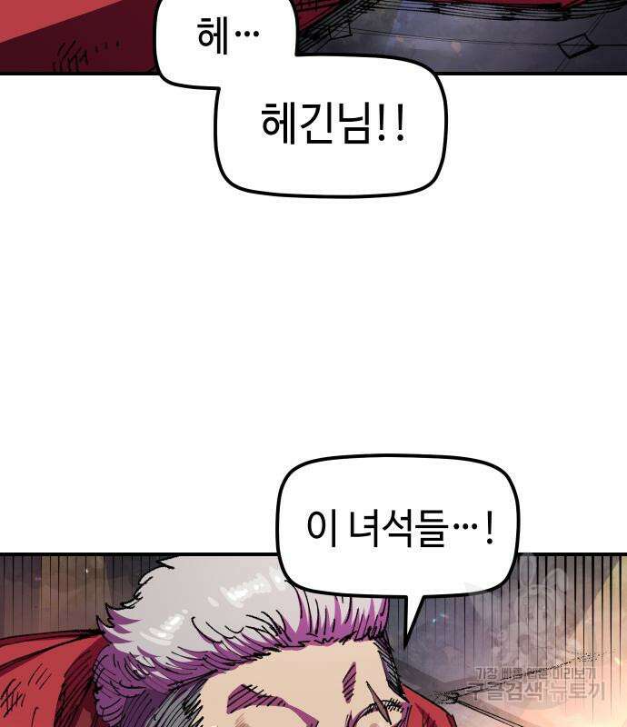 말년용사 시즌2 7화 16