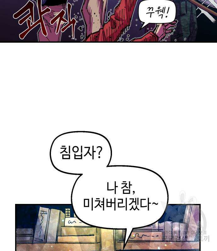 말년용사 시즌2 7화 19