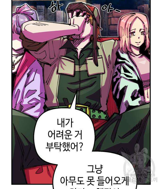 말년용사 시즌2 7화 20