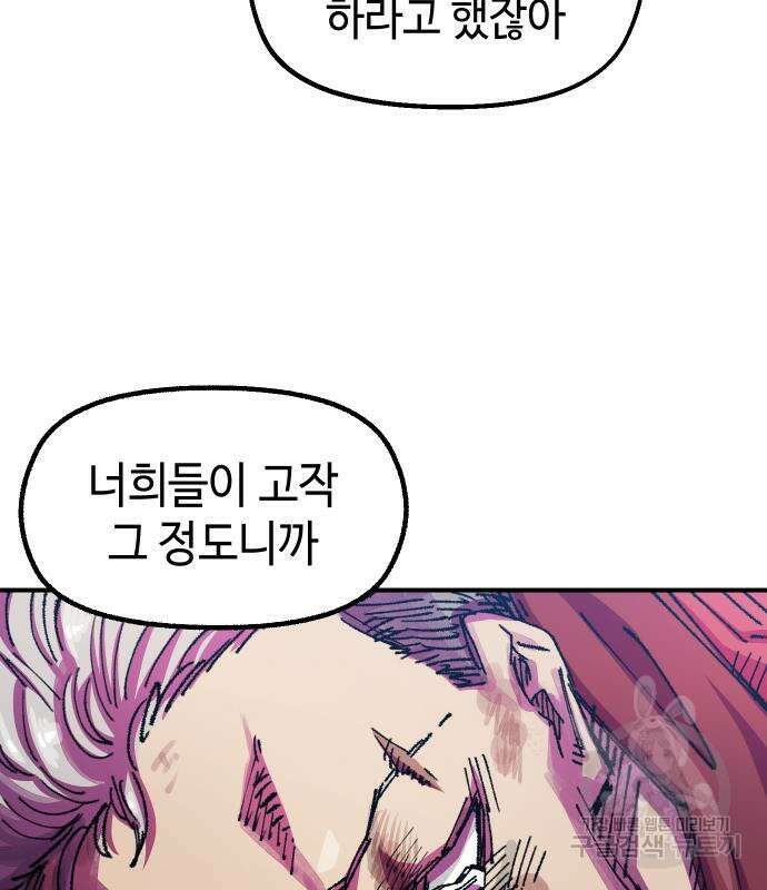 말년용사 시즌2 7화 21