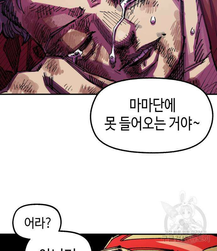 말년용사 시즌2 7화 22