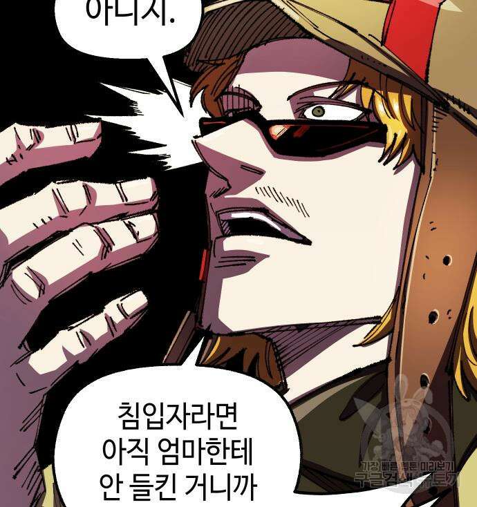 말년용사 시즌2 7화 23