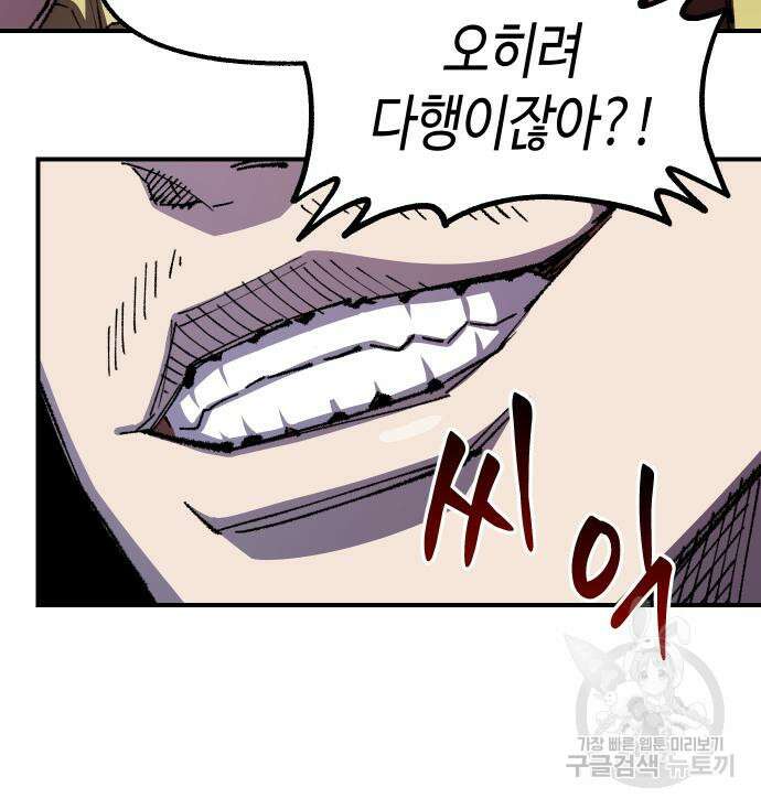 말년용사 시즌2 7화 24