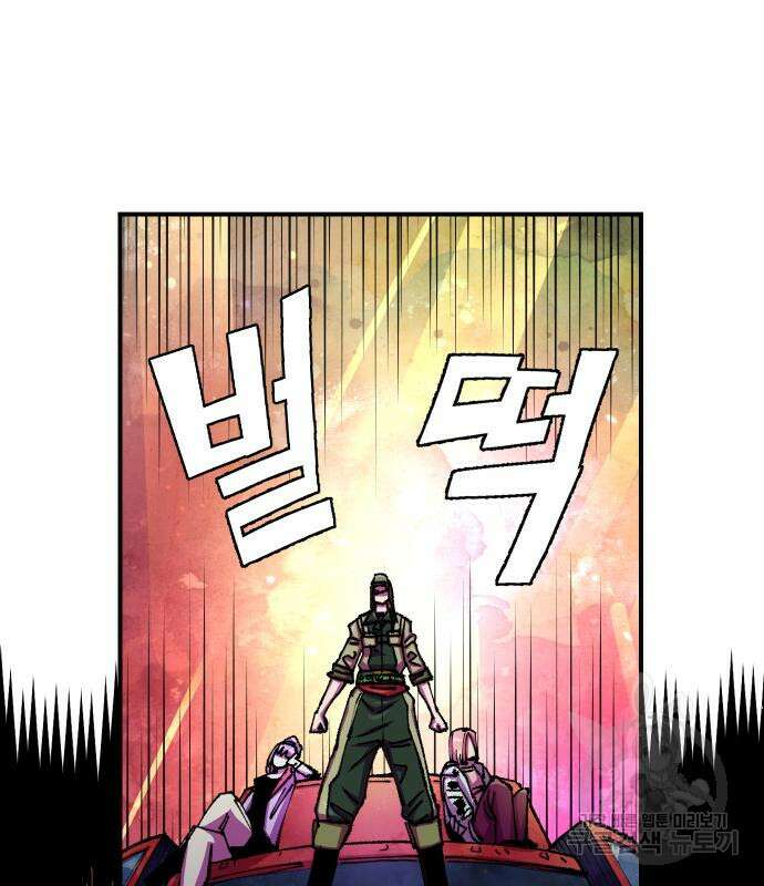 말년용사 시즌2 7화 25
