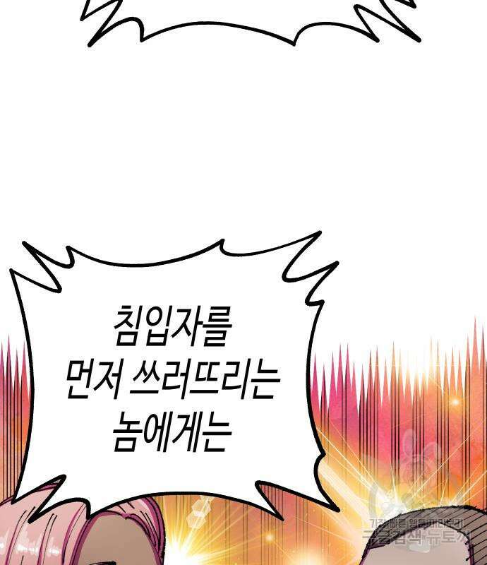말년용사 시즌2 7화 28