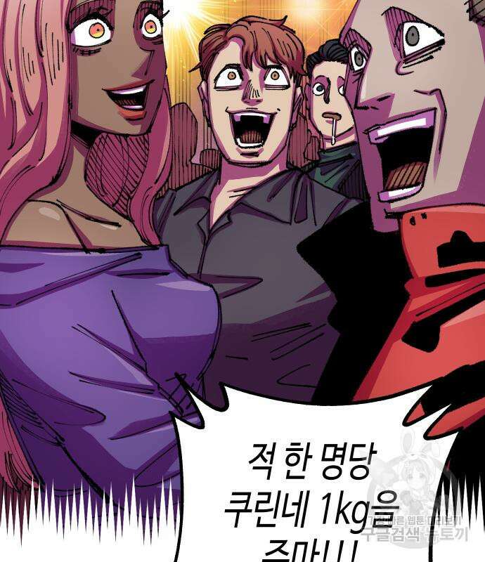 말년용사 시즌2 7화 29