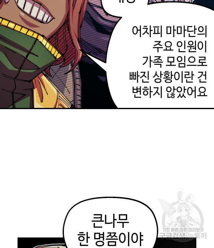말년용사 시즌2 7화 32