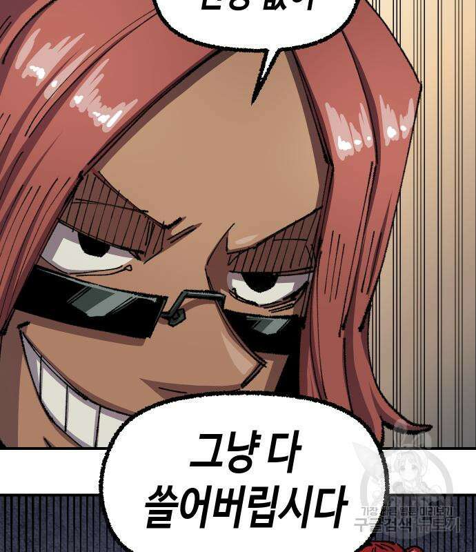 말년용사 시즌2 7화 35