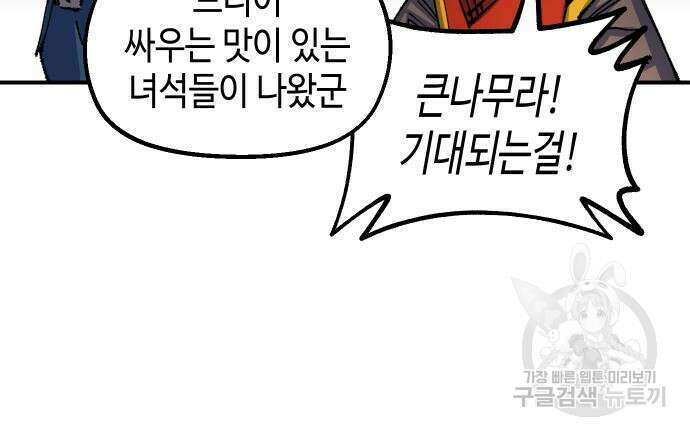 말년용사 시즌2 7화 37