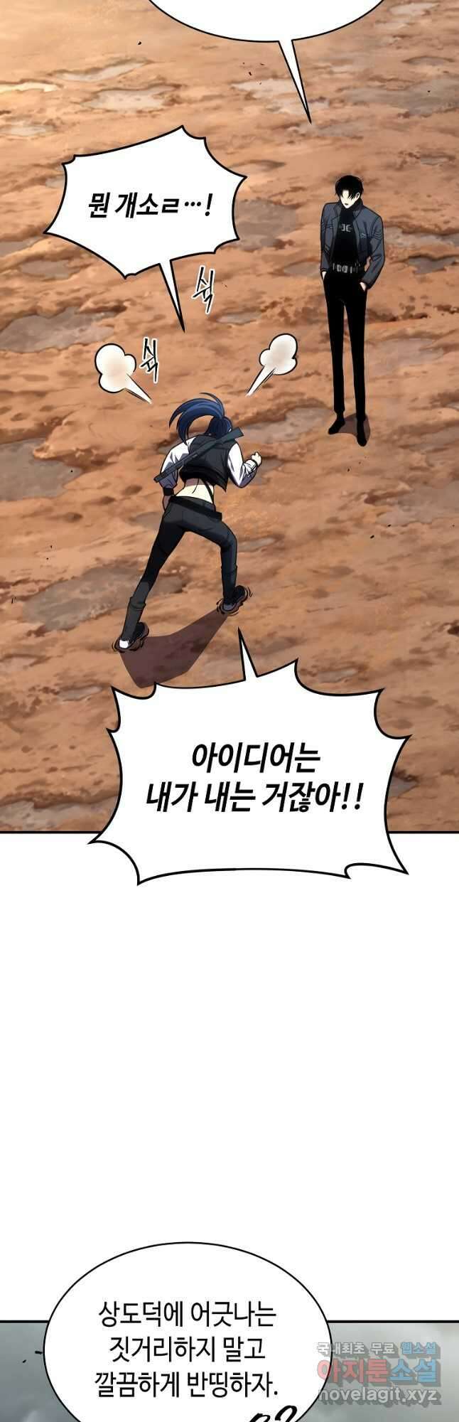 약먹는 천재마법사 36화 6