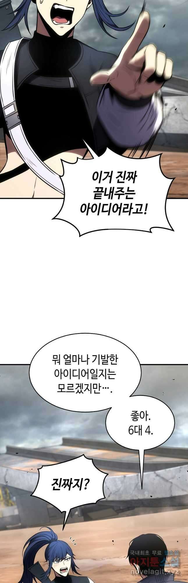 약먹는 천재마법사 36화 9