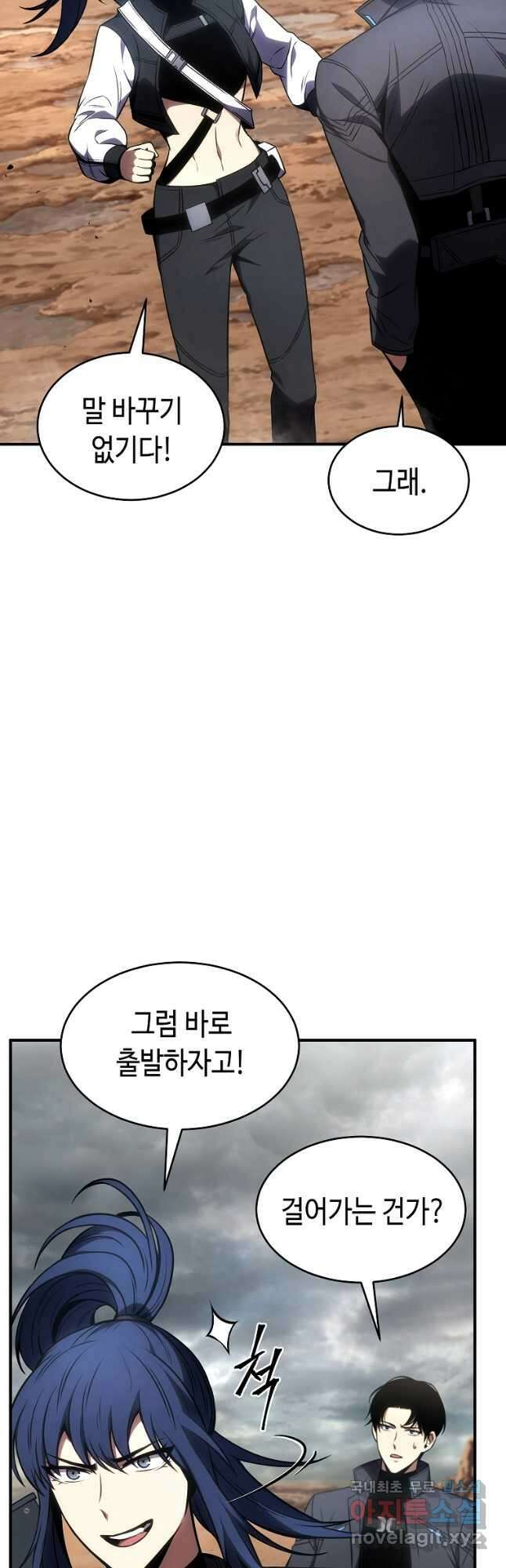 약먹는 천재마법사 36화 10