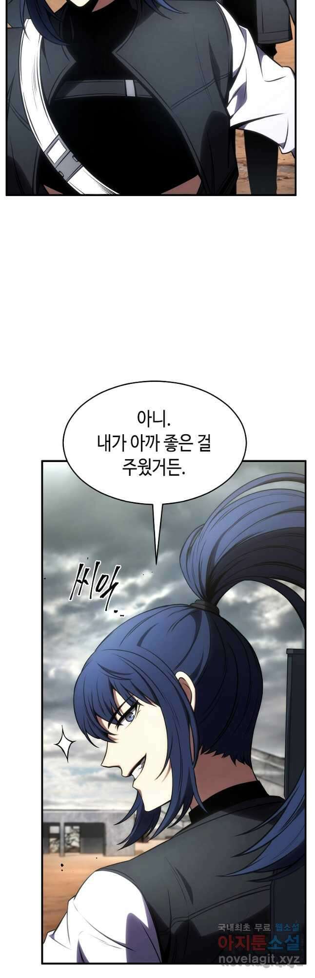 약먹는 천재마법사 36화 11