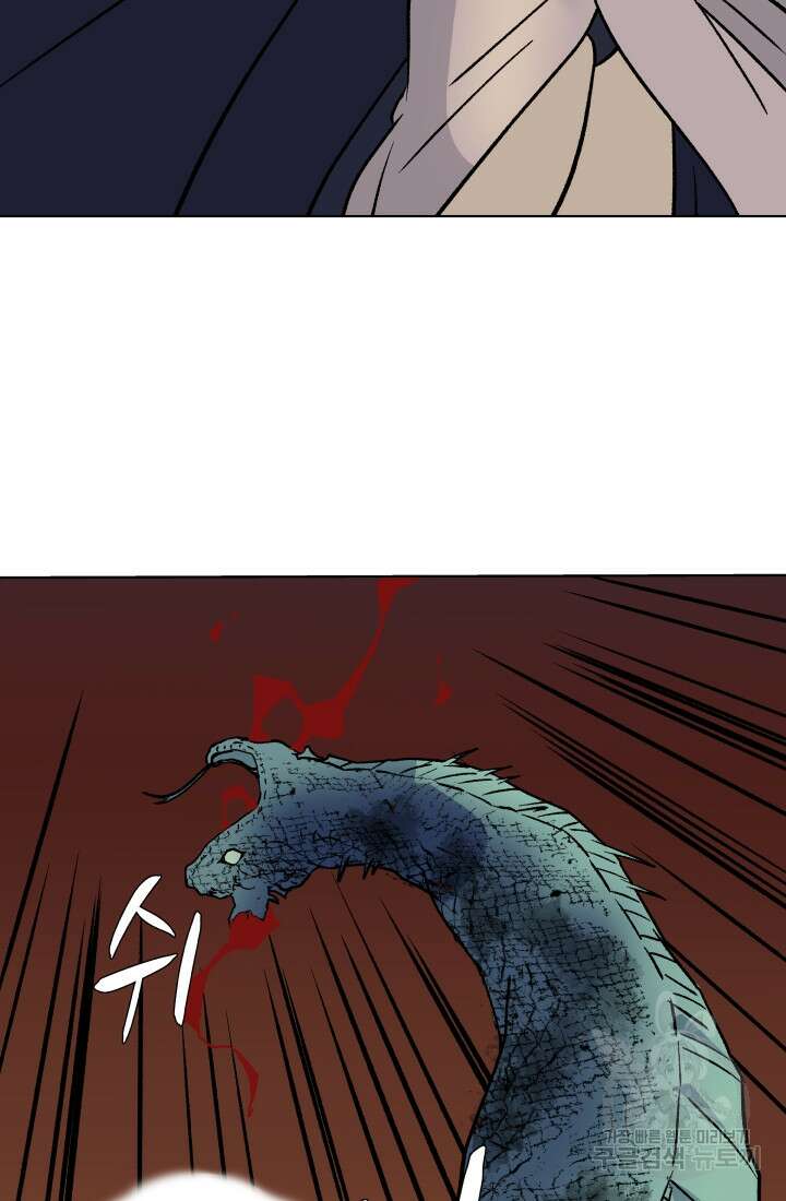 검신 26화 5