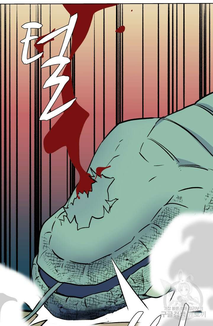검신 26화 7