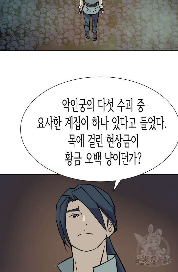 검신 26화 10