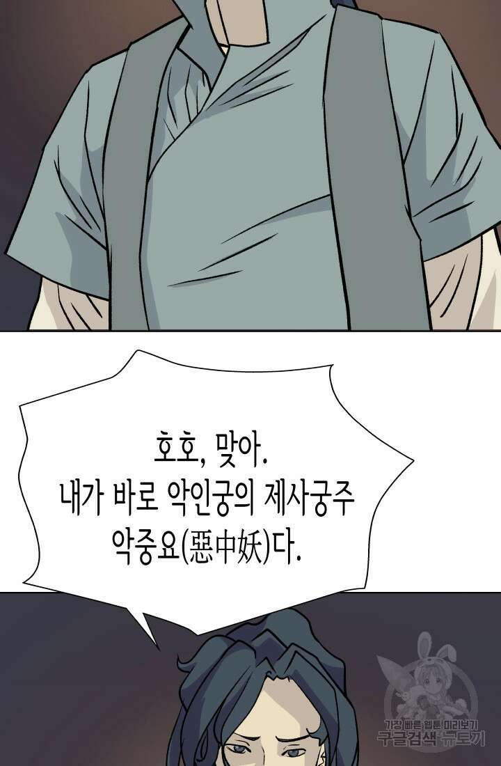 검신 26화 11